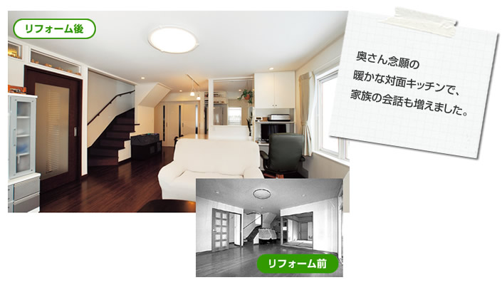 奥さん念願の暖かな対面キッチンで、家族の会話も増えました。