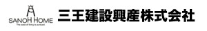 三王建設興産株式会社