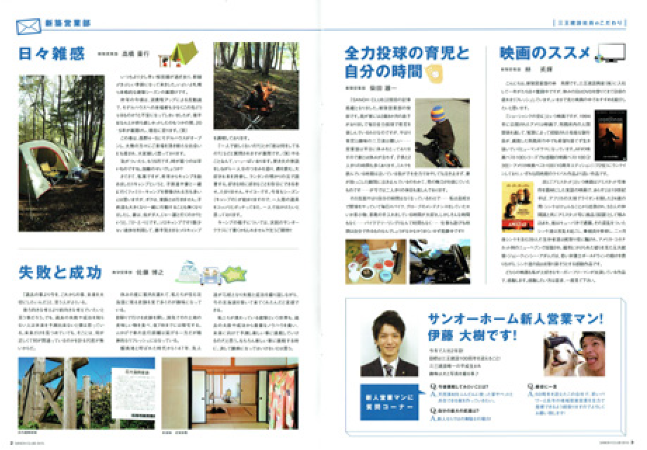 住まいの情報