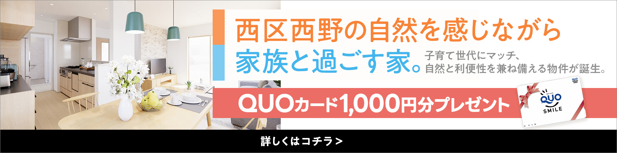 収納じょうずな家バナー