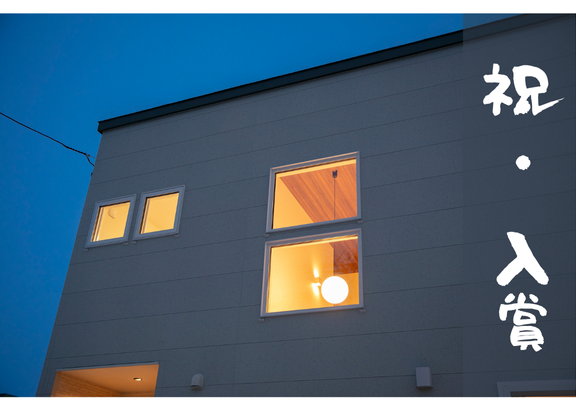 Panasonic|VERITISくらし空間コンテスト|エリア賞受賞