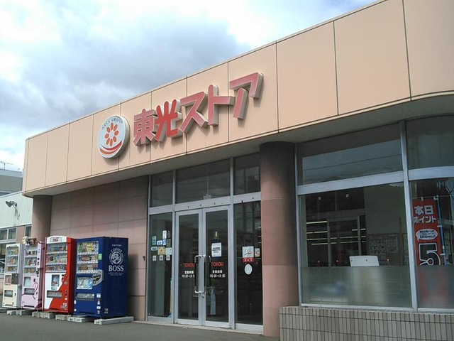 東光ストア