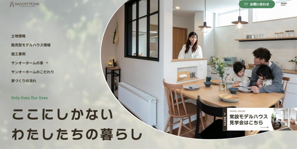 ホームページをリニューアルしました